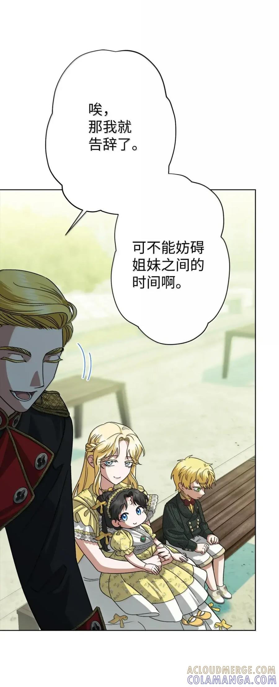 36 哥讨厌我 第22页