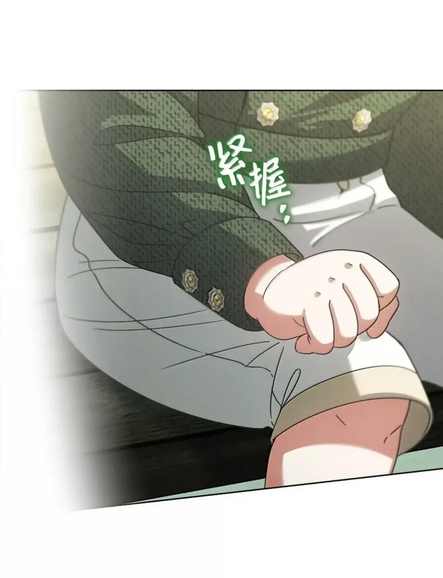 36 哥讨厌我 第23页