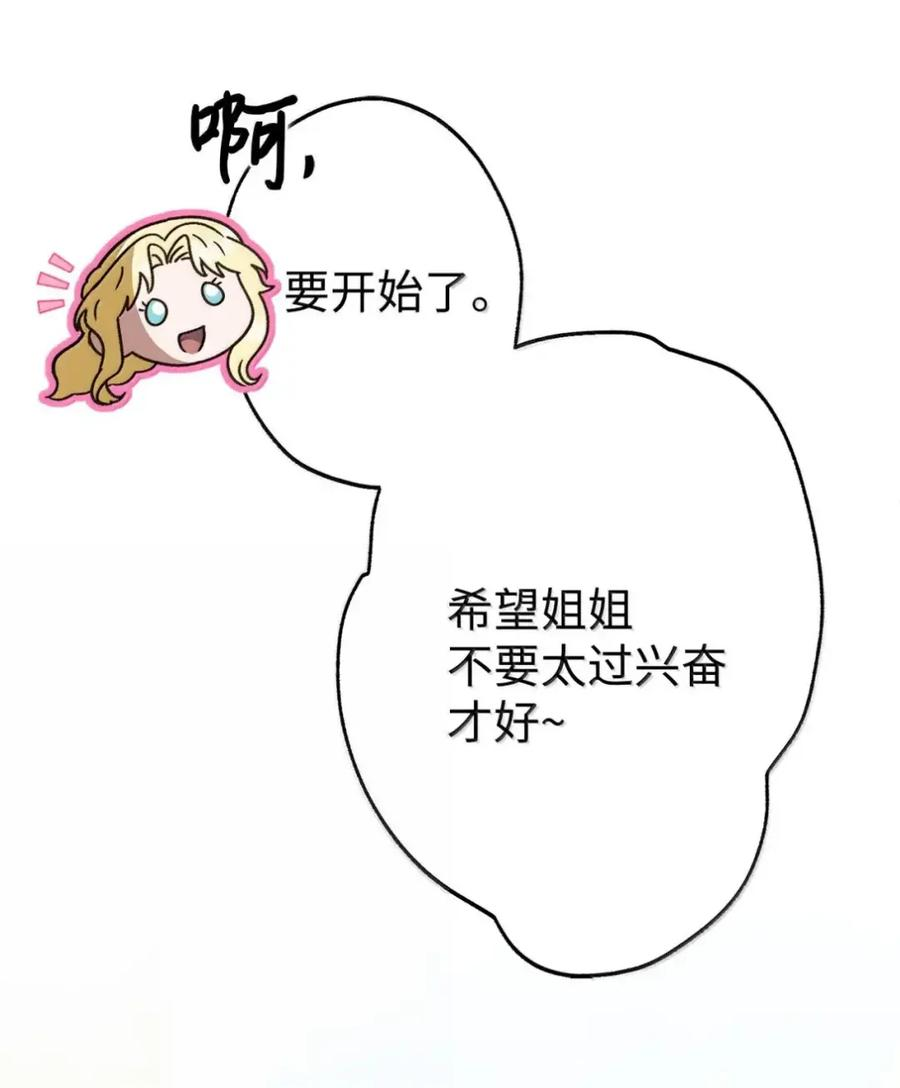 36 哥讨厌我 第24页