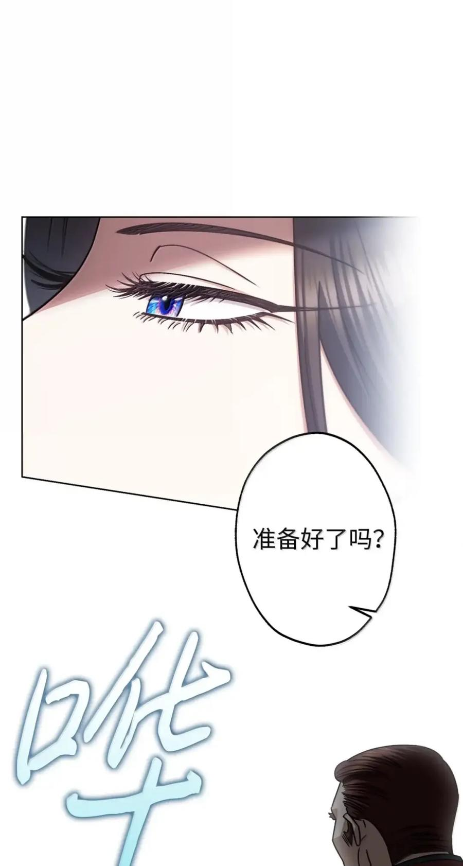 36 哥讨厌我 第32页