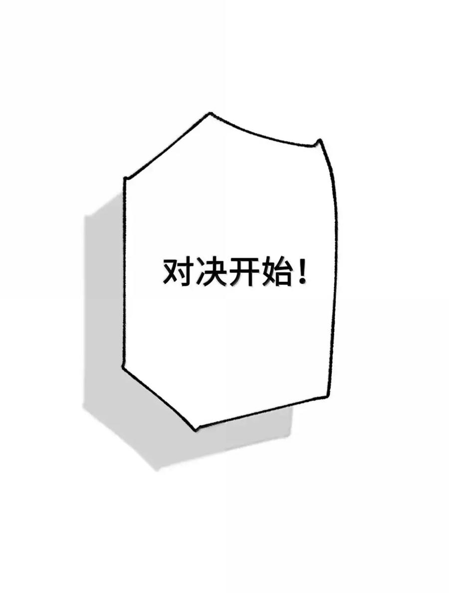 36 哥讨厌我 第35页