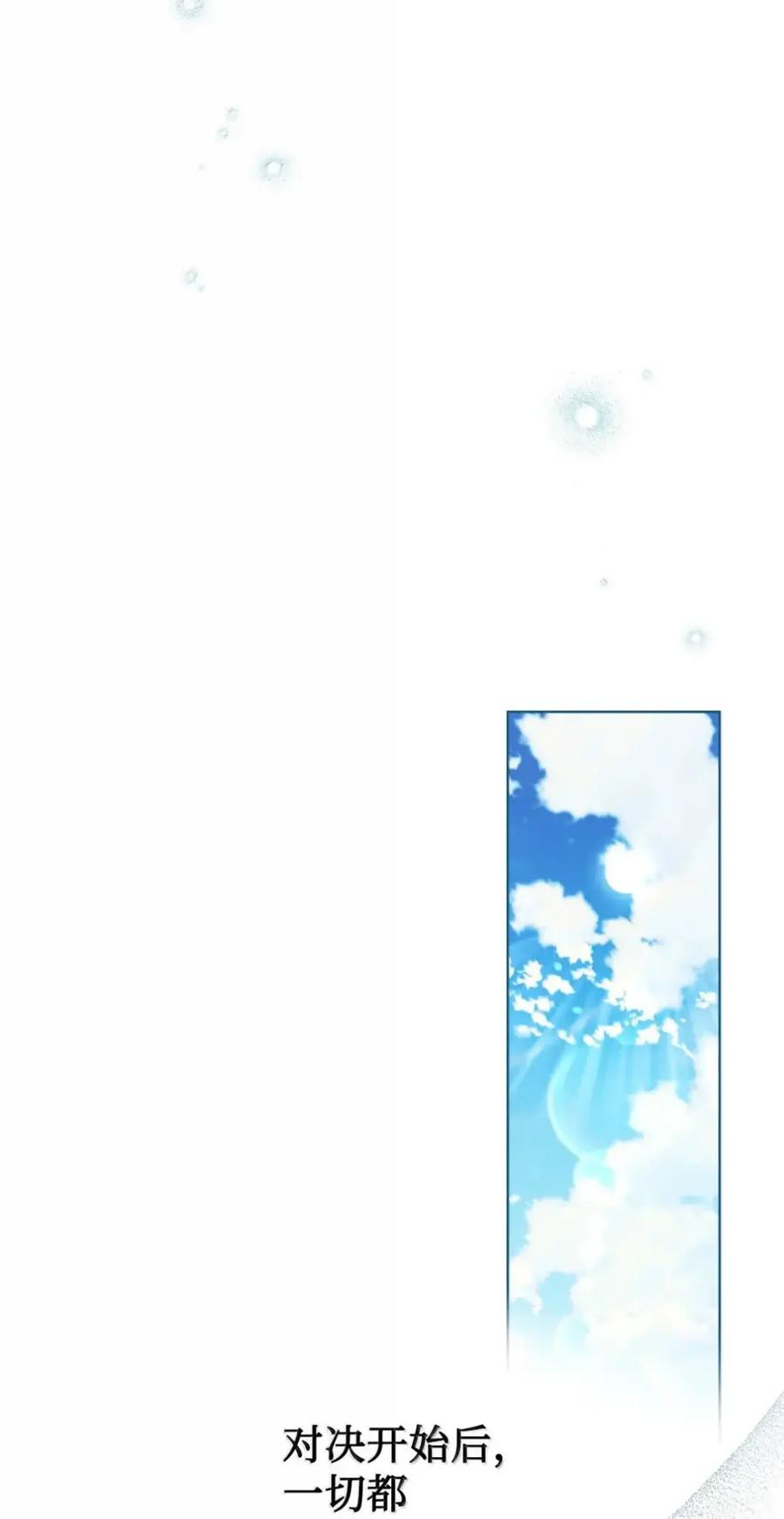 36 哥讨厌我 第39页