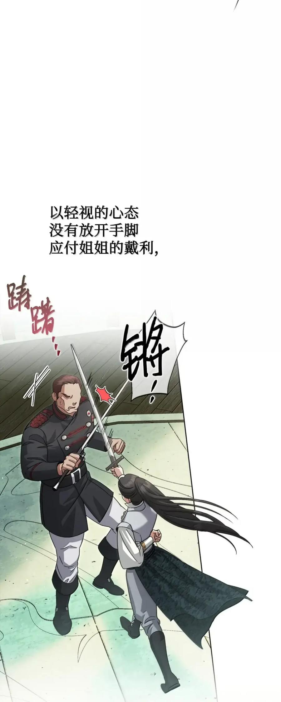 36 哥讨厌我 第41页
