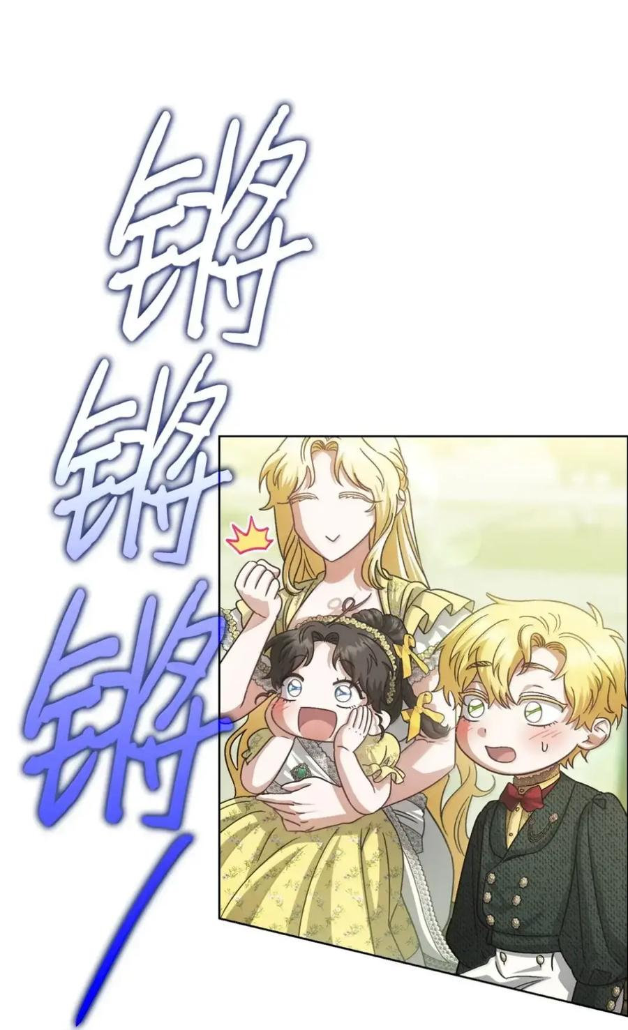 36 哥讨厌我 第53页
