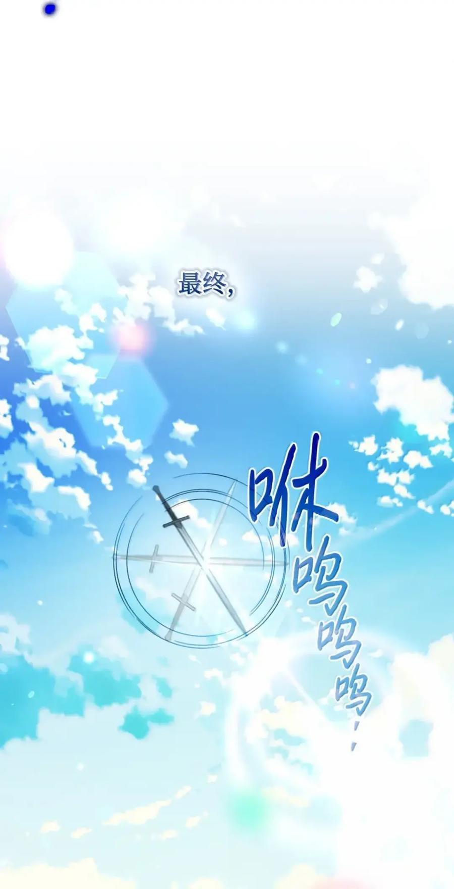 36 哥讨厌我 第54页