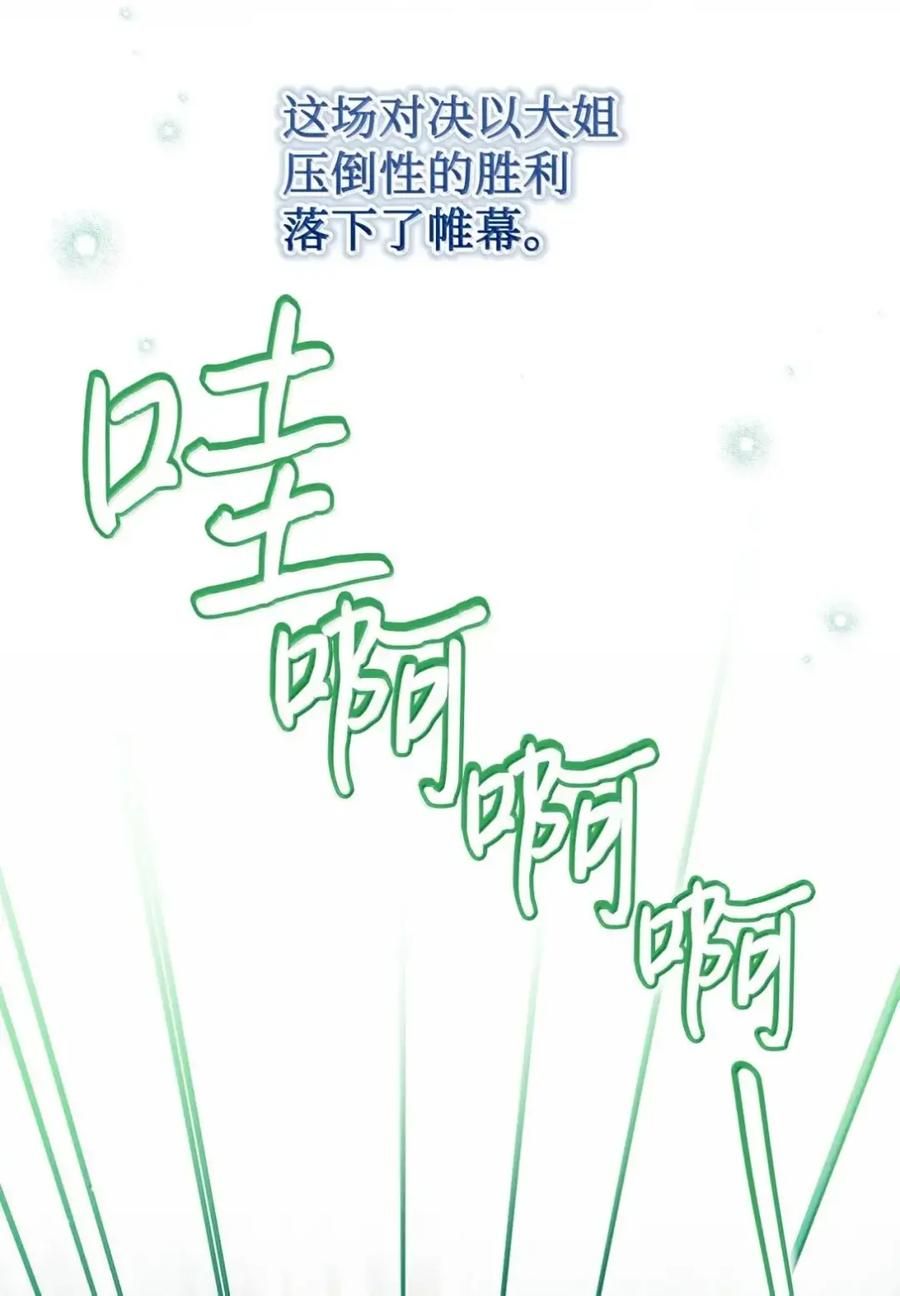 36 哥讨厌我 第57页