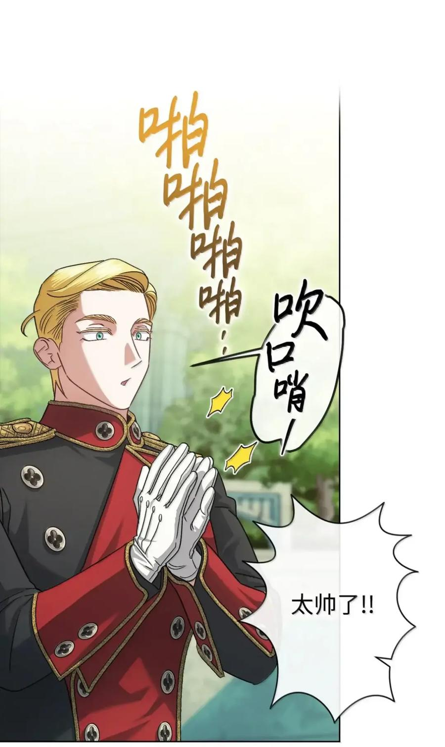 36 哥讨厌我 第59页