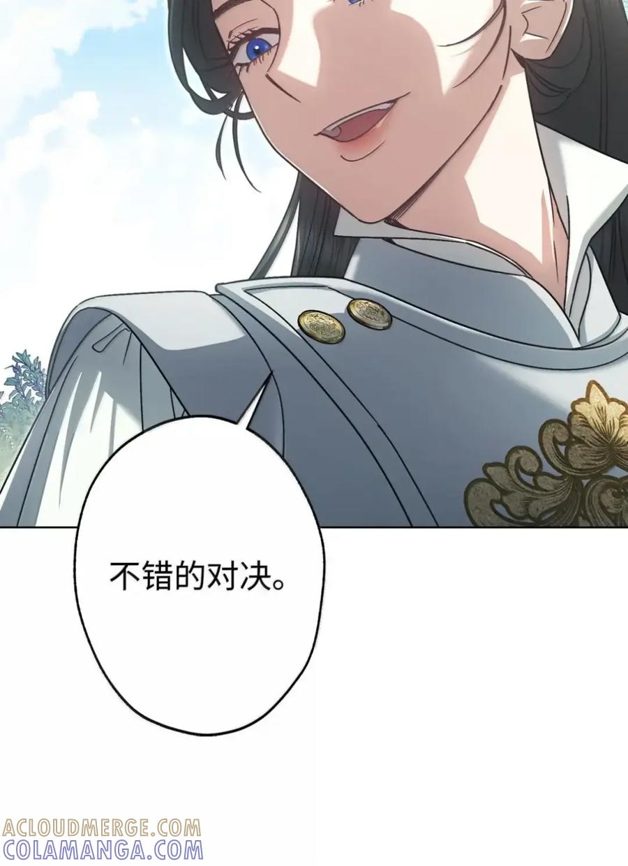 36 哥讨厌我 第61页