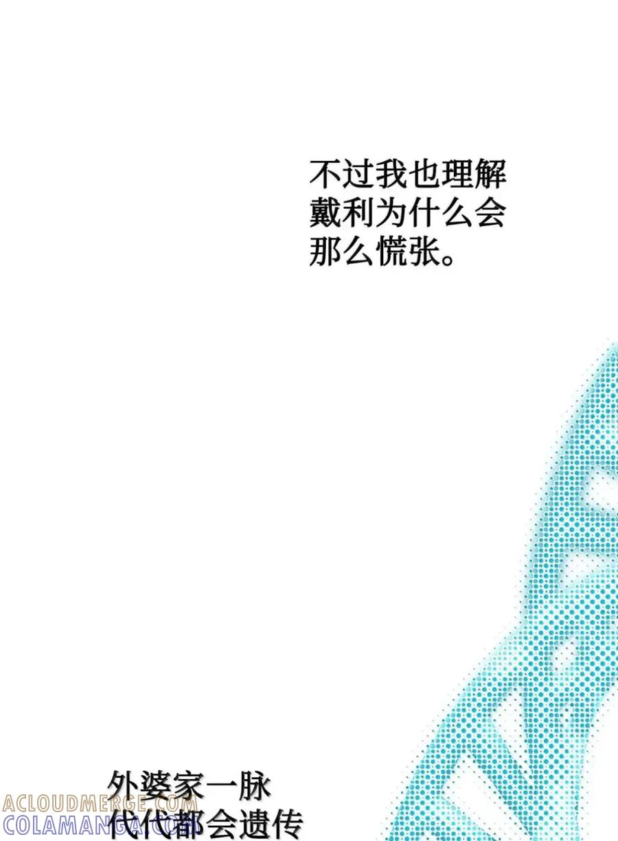 36 哥讨厌我 第64页