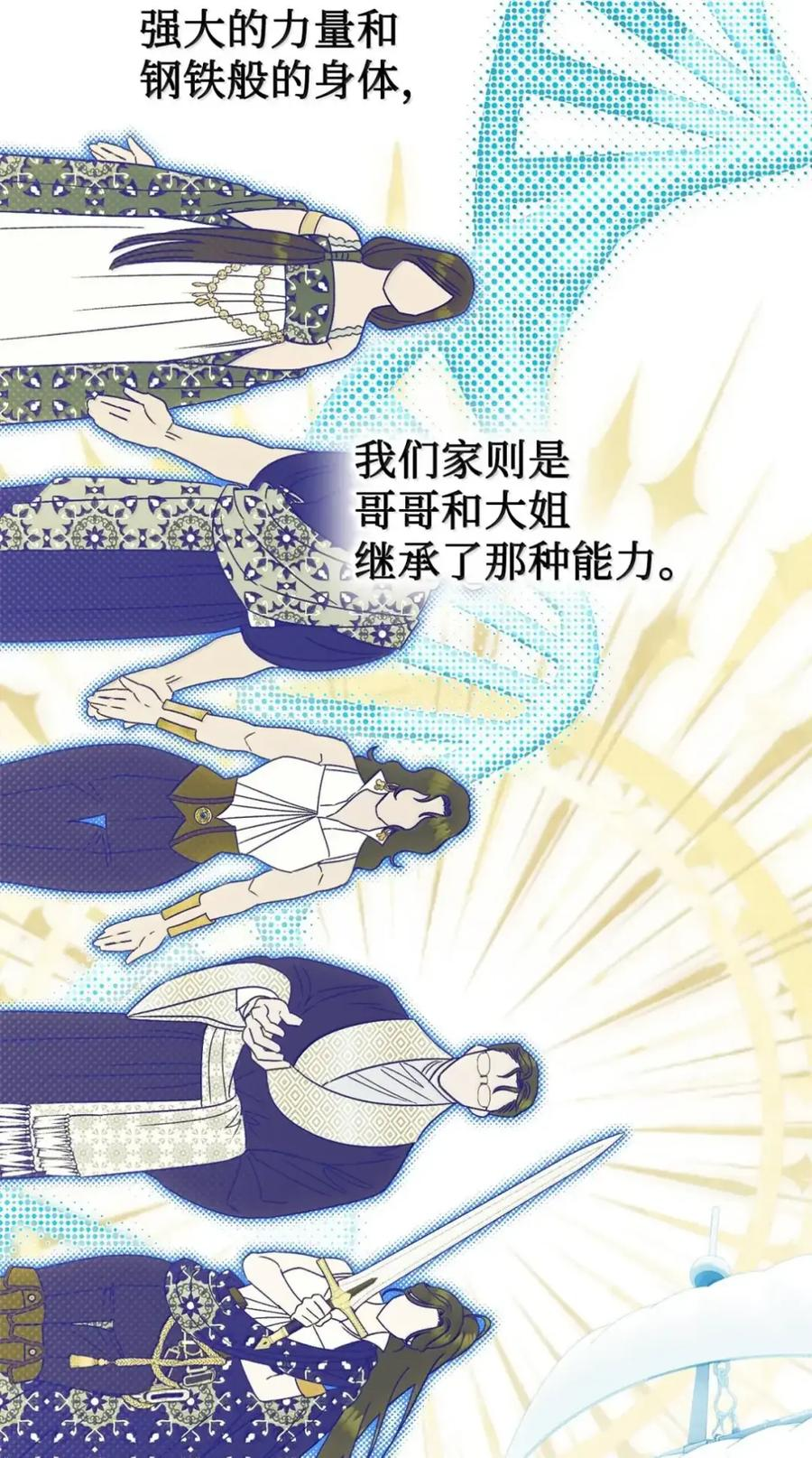36 哥讨厌我 第65页