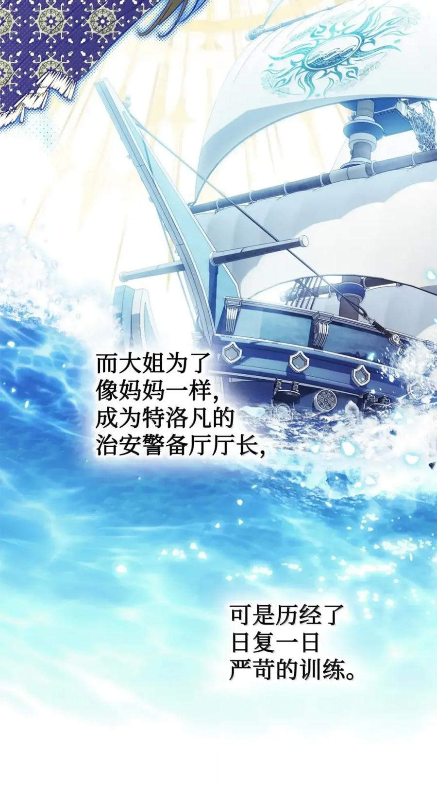 36 哥讨厌我 第66页