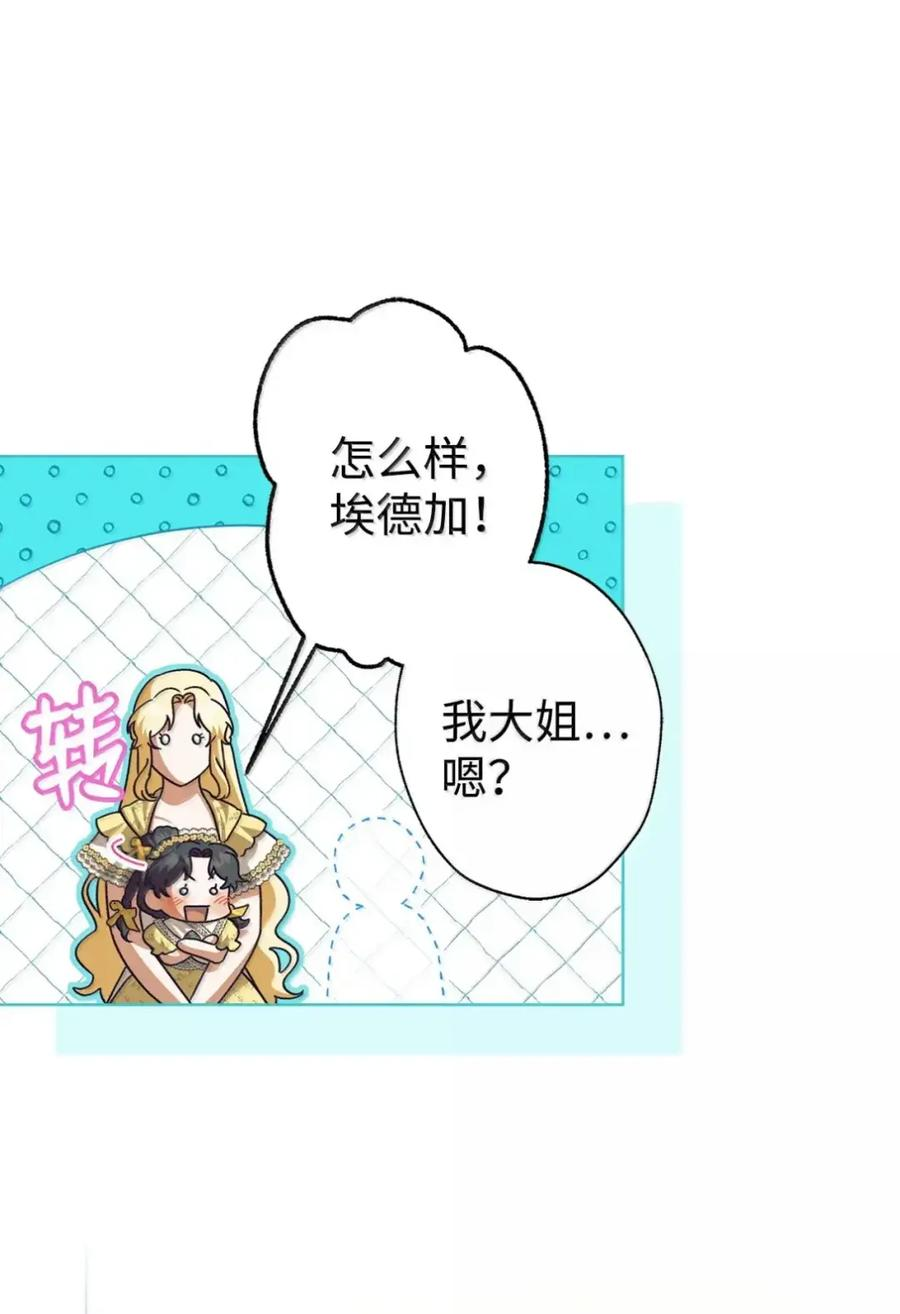 36 哥讨厌我 第68页