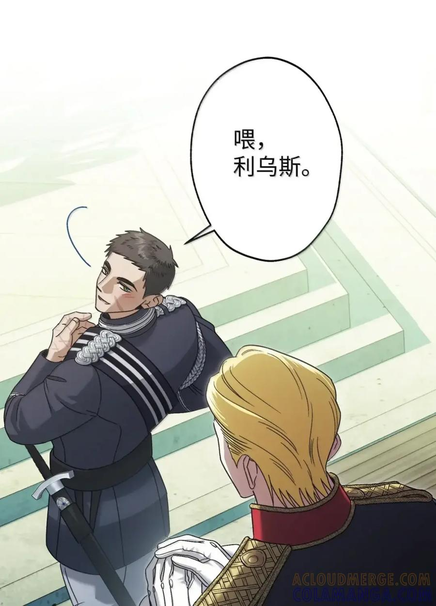 36 哥讨厌我 第73页