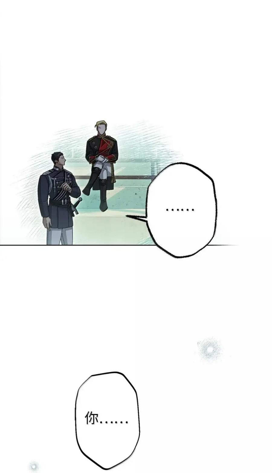36 哥讨厌我 第77页