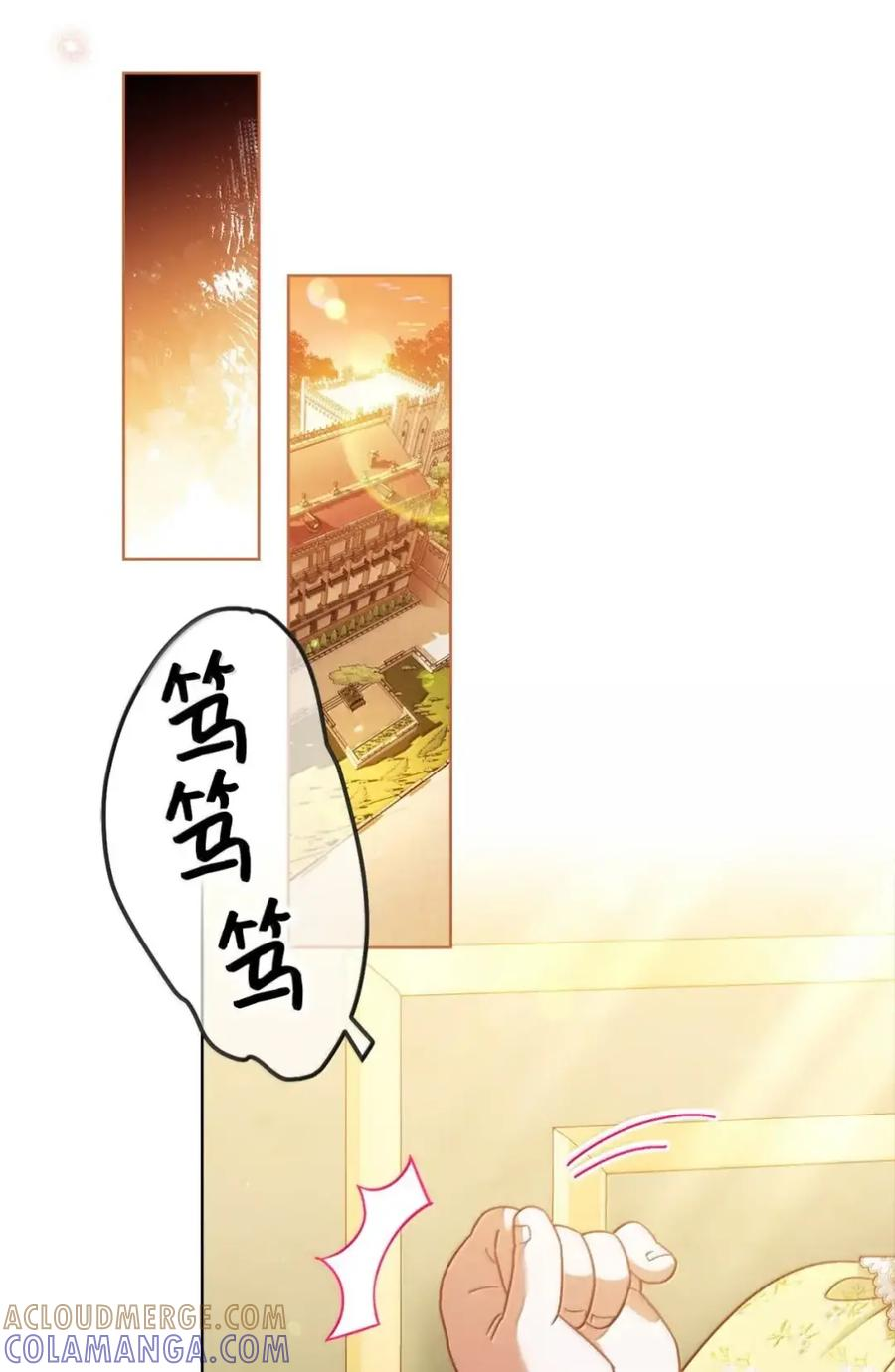 36 哥讨厌我 第79页