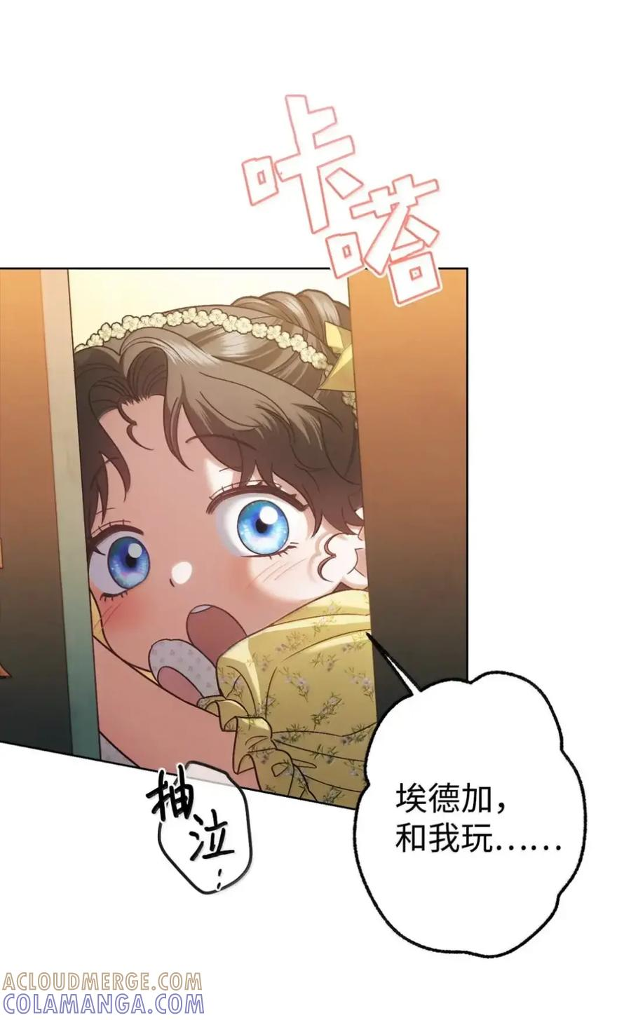 36 哥讨厌我 第82页
