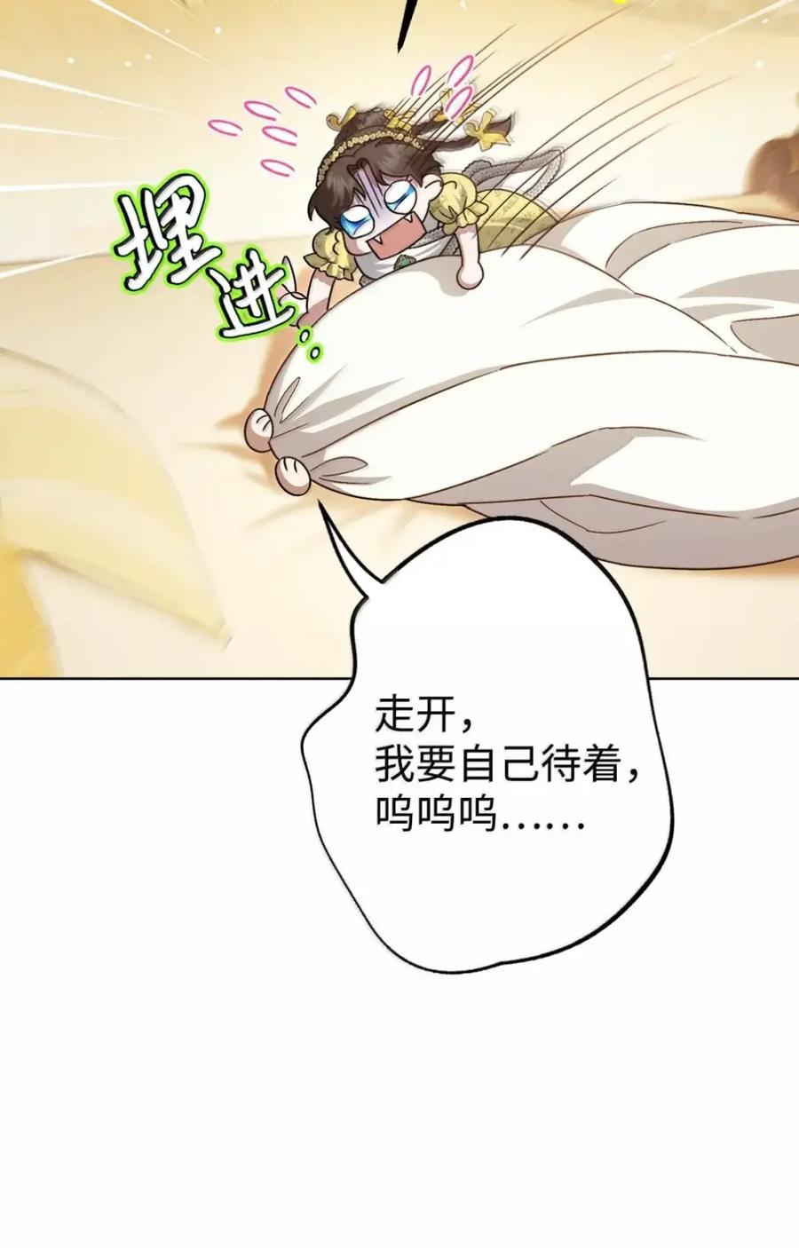 36 哥讨厌我 第86页