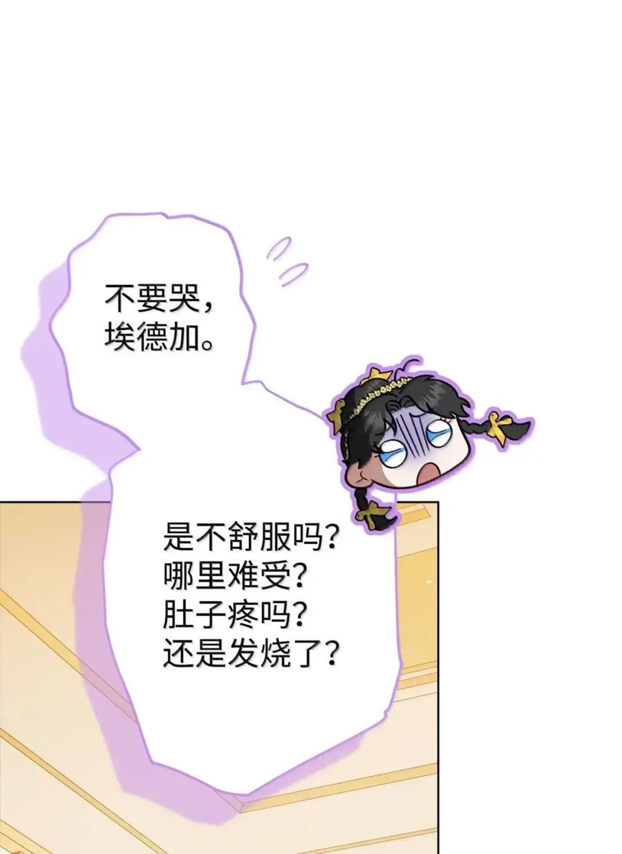 36 哥讨厌我 第87页