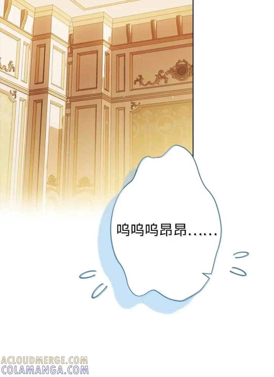36 哥讨厌我 第88页