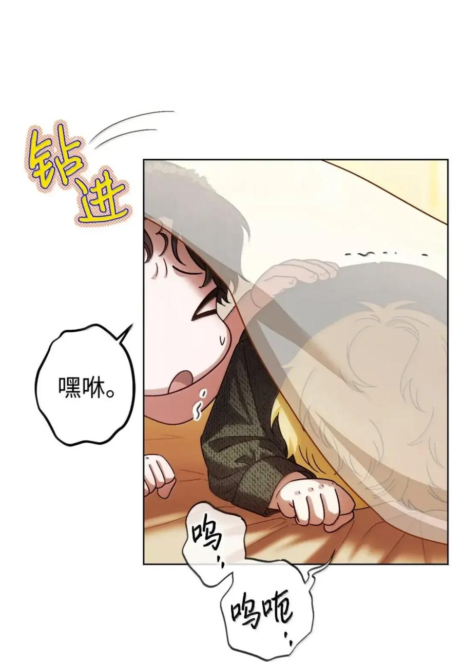 36 哥讨厌我 第89页