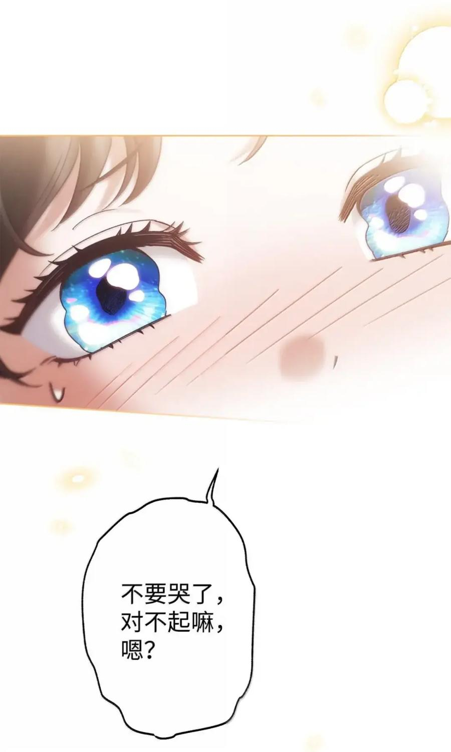 36 哥讨厌我 第90页