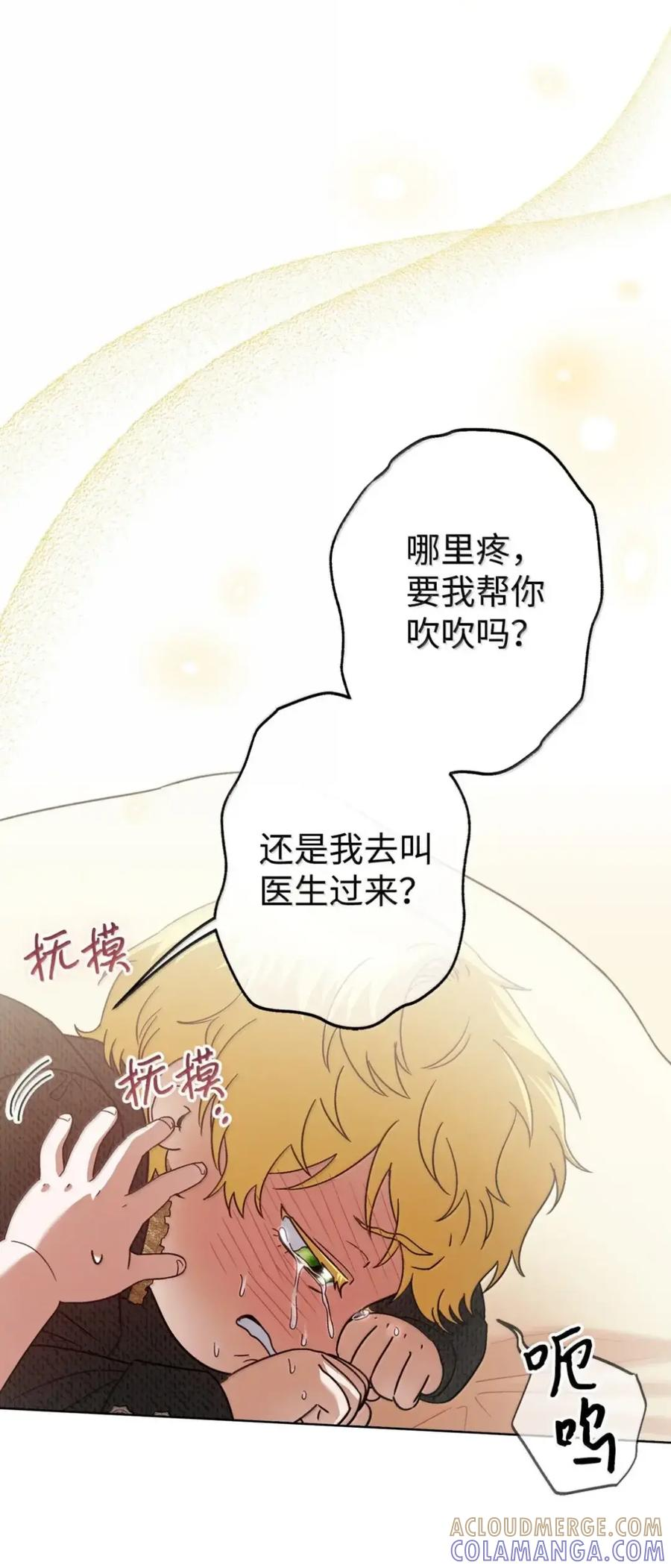 36 哥讨厌我 第91页