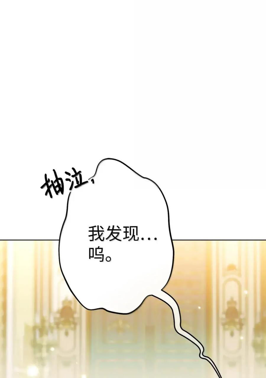 36 哥讨厌我 第92页