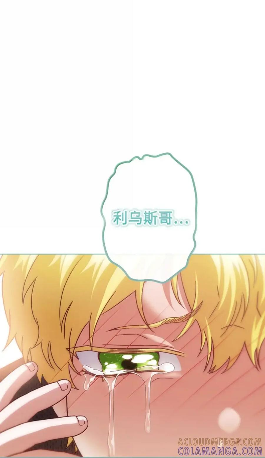 36 哥讨厌我 第94页