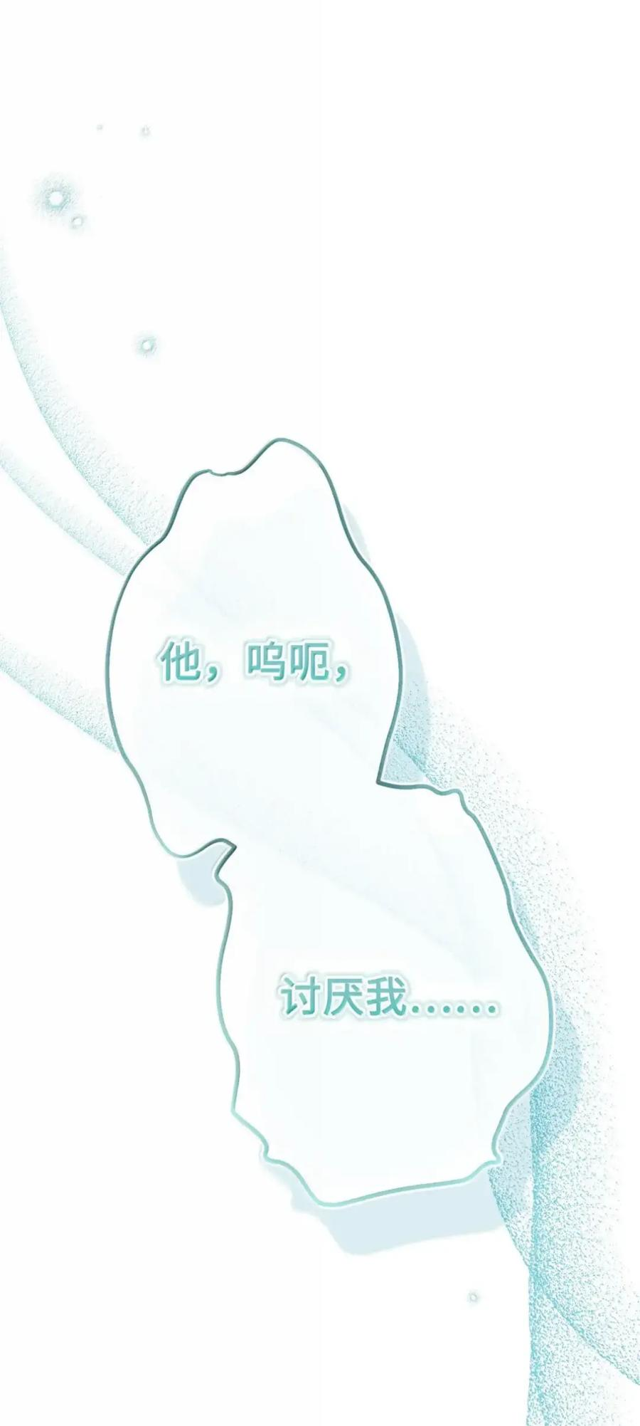 36 哥讨厌我 第95页