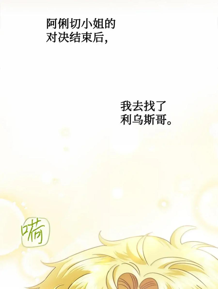 37 要分手？ 第3页