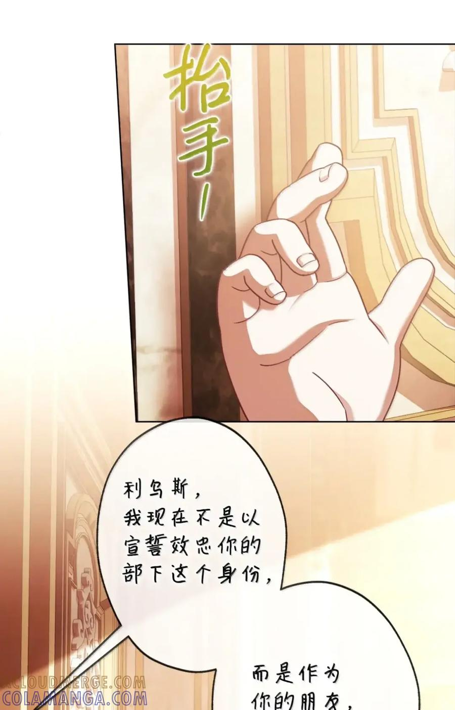 37 要分手？ 第7页