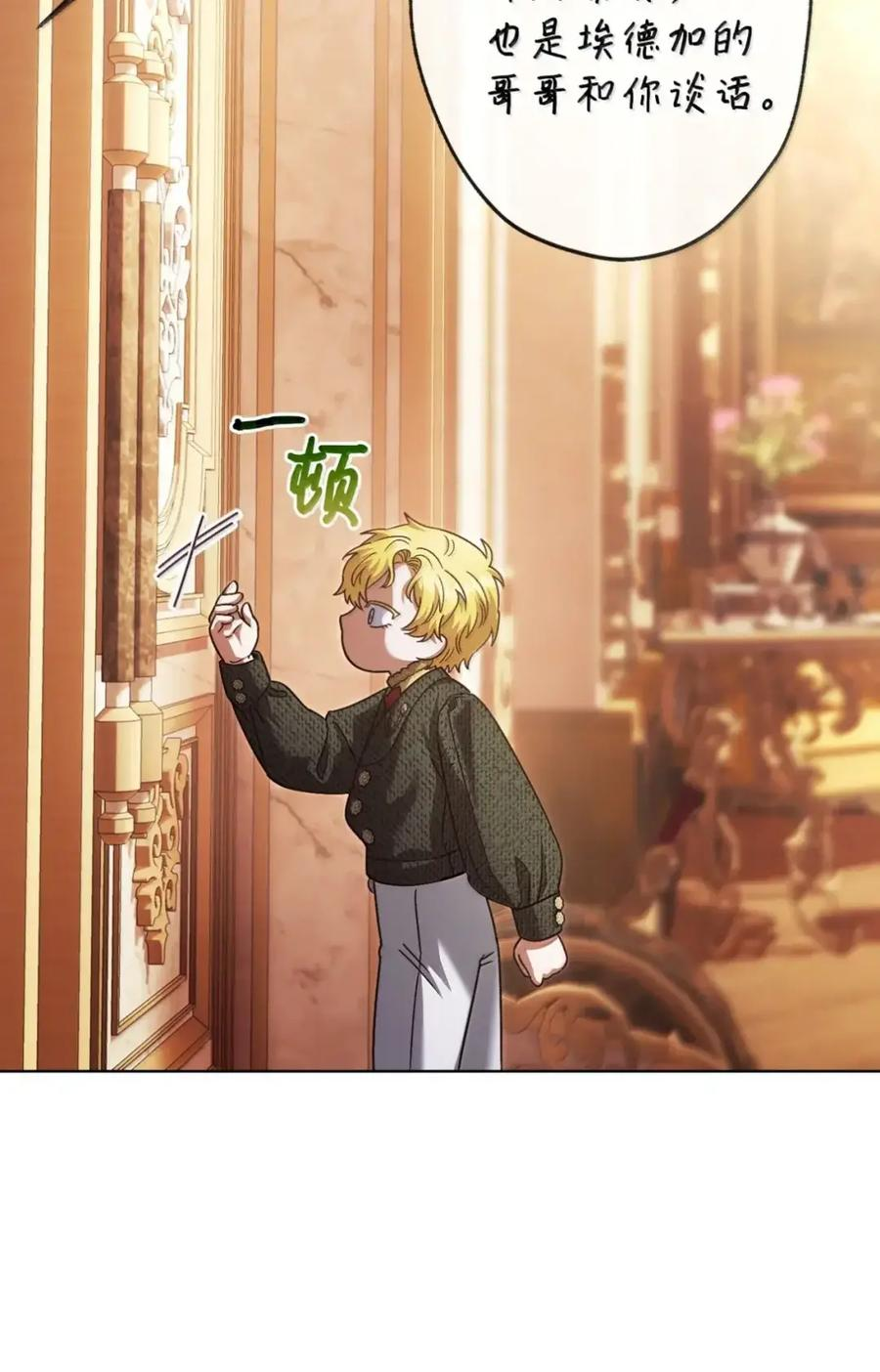 37 要分手？ 第8页