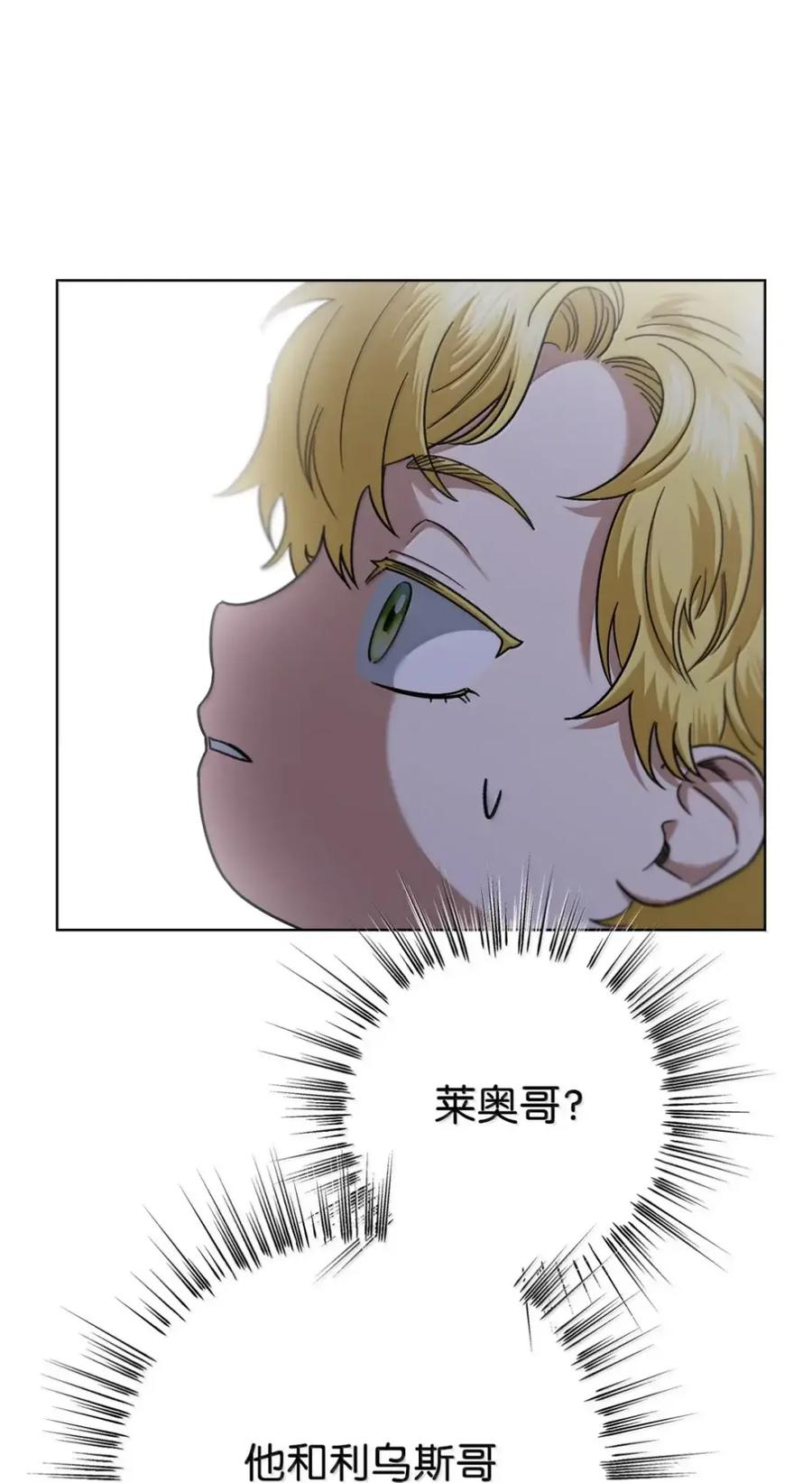 37 要分手？ 第9页