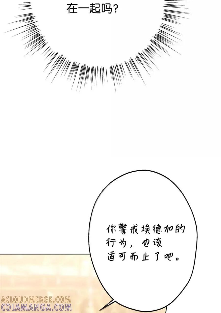 37 要分手？ 第10页