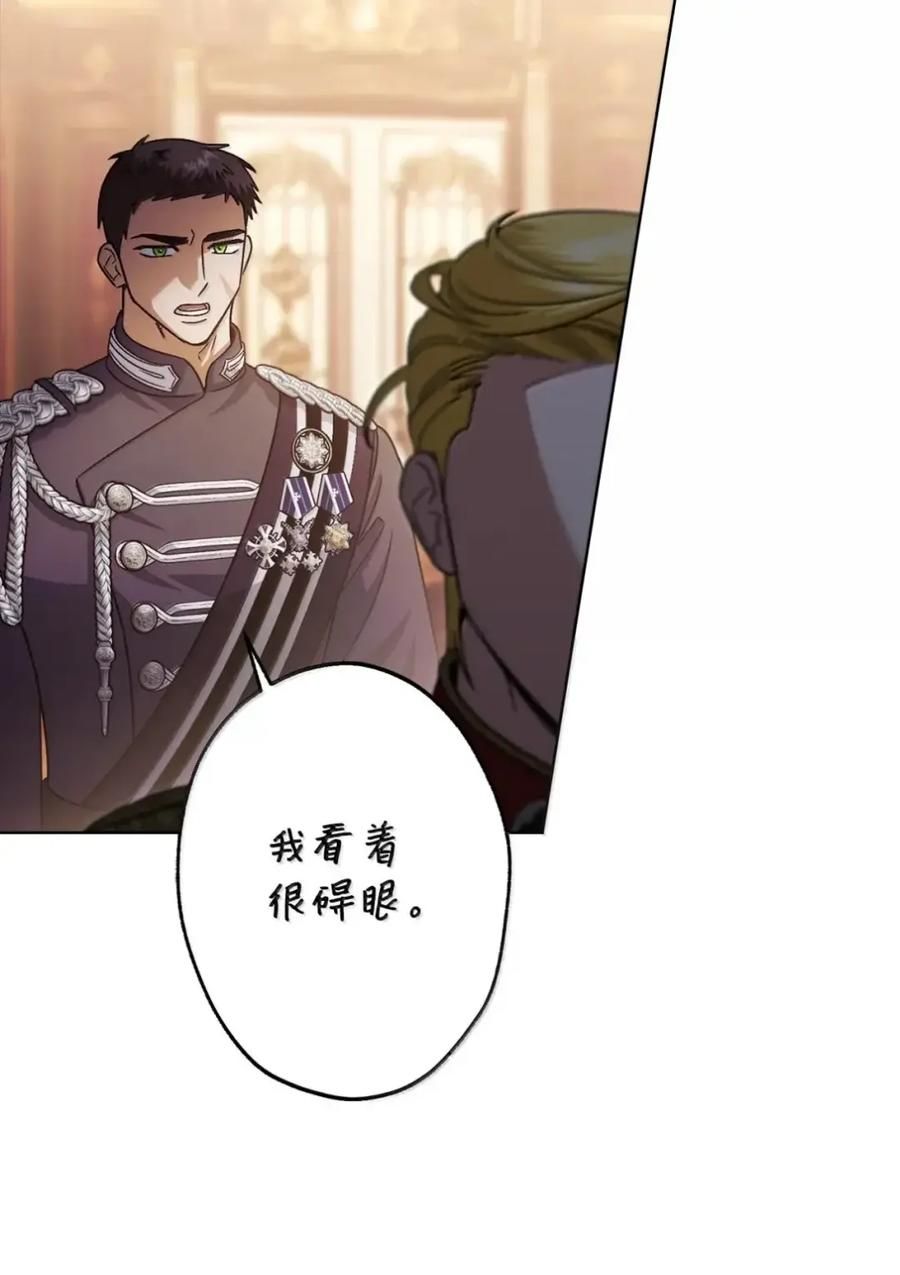 37 要分手？ 第11页