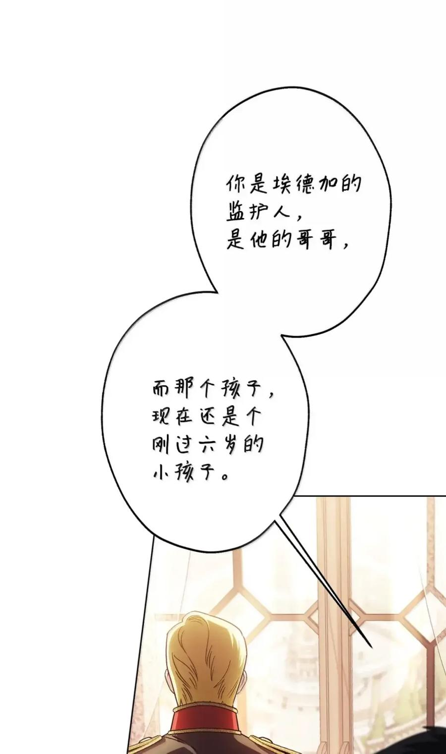 37 要分手？ 第12页