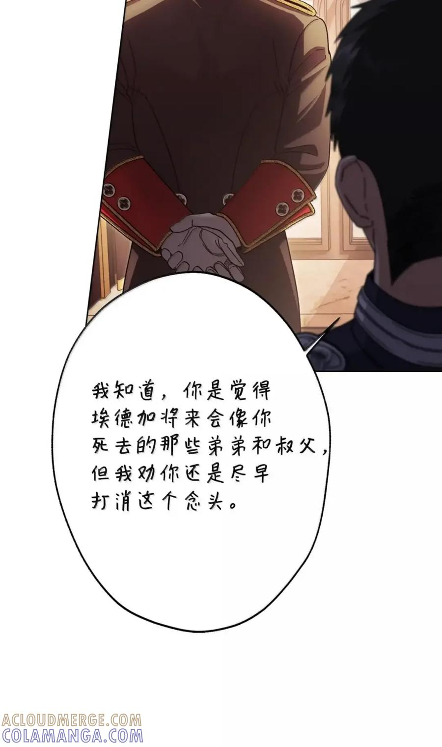37 要分手？ 第13页
