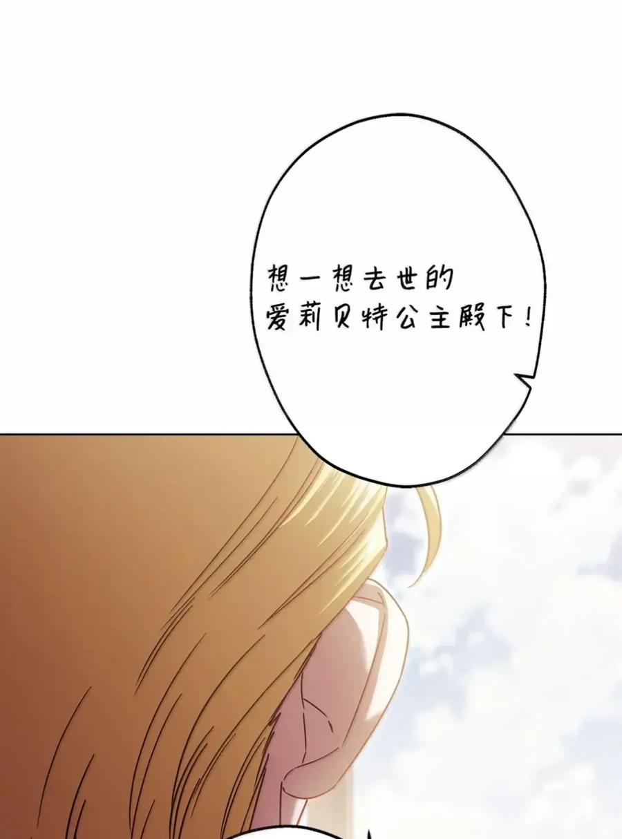 37 要分手？ 第14页