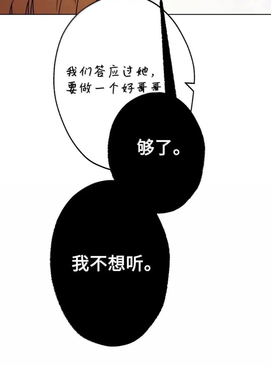 37 要分手？ 第15页
