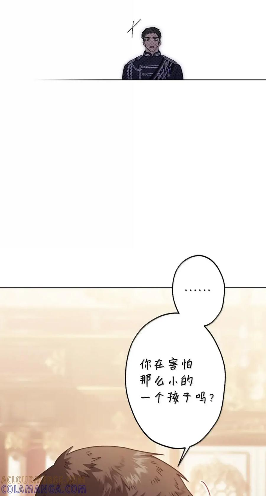 37 要分手？ 第16页