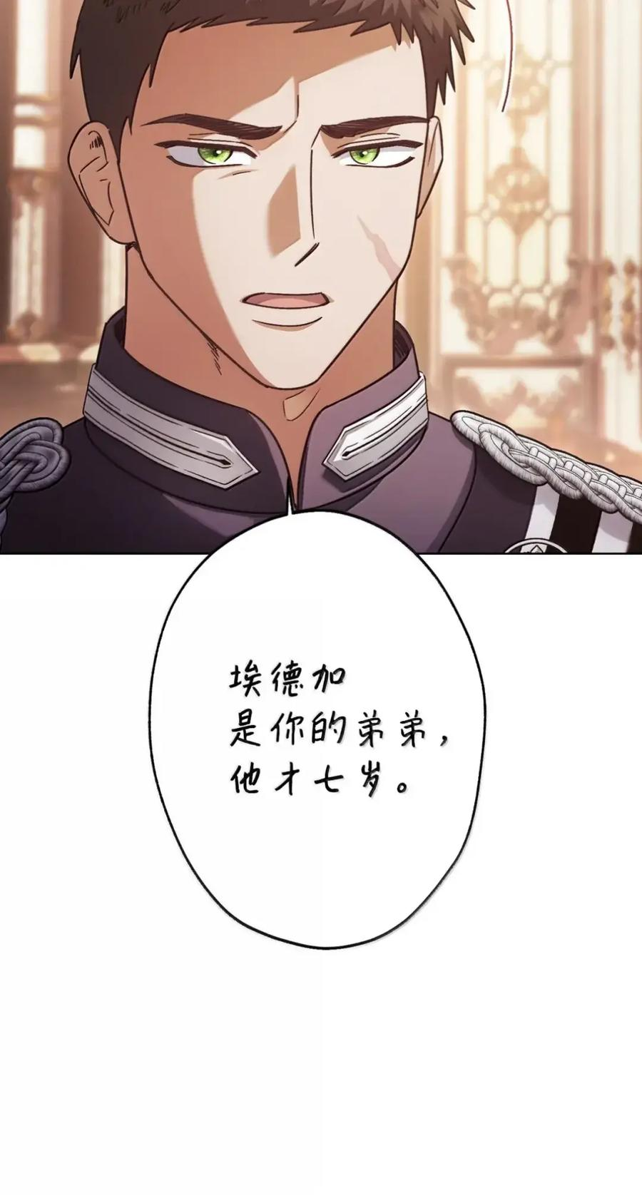37 要分手？ 第17页