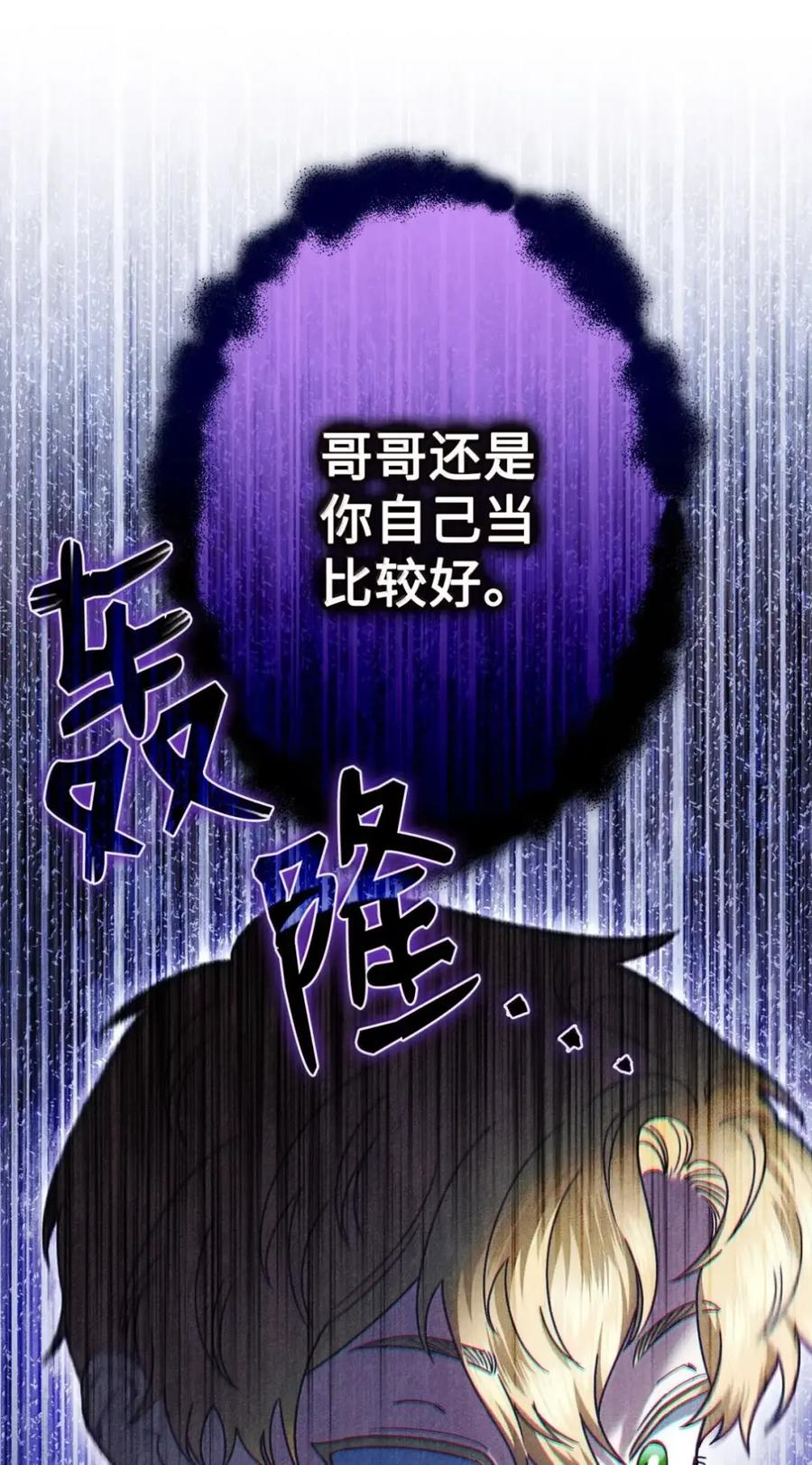37 要分手？ 第20页