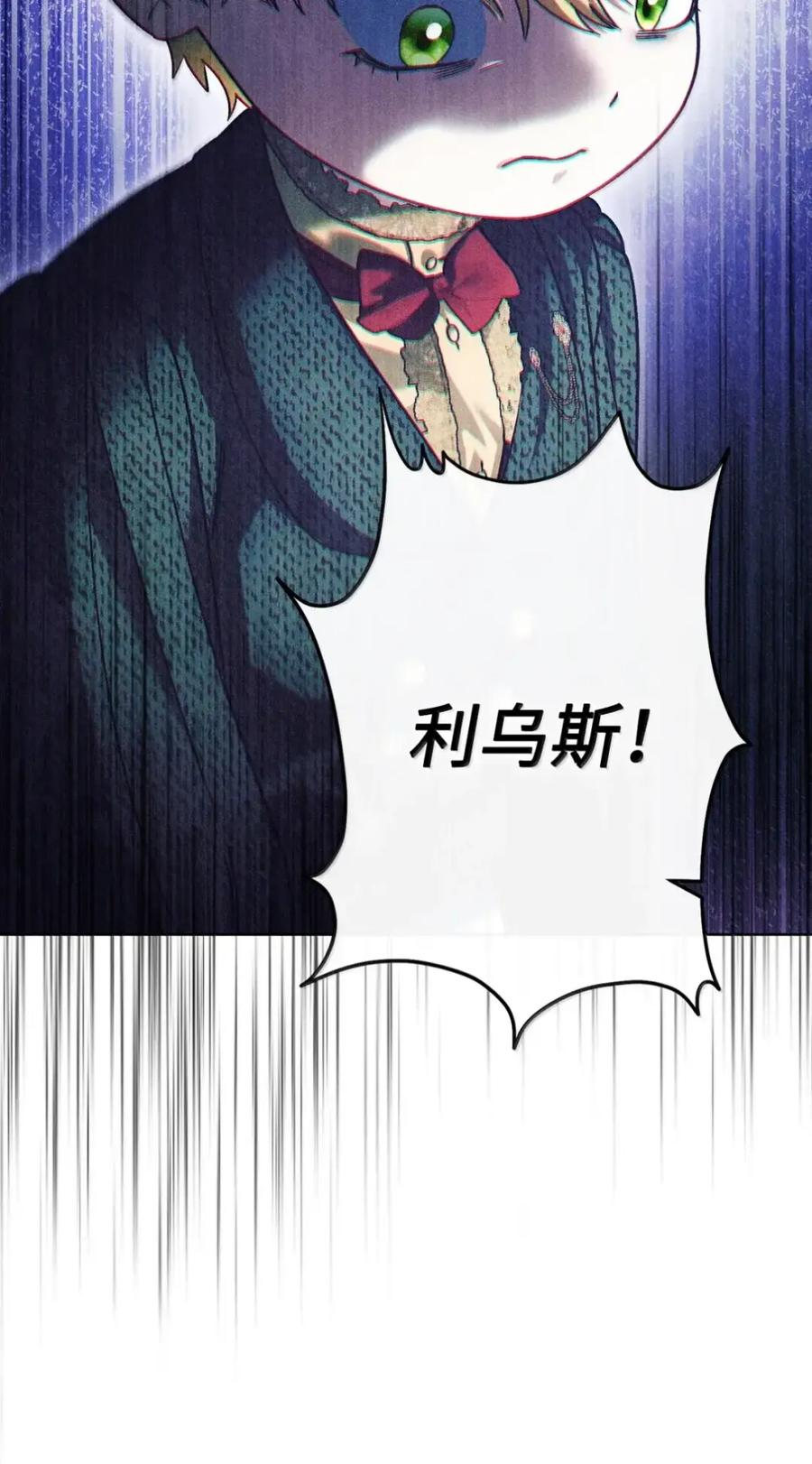37 要分手？ 第21页