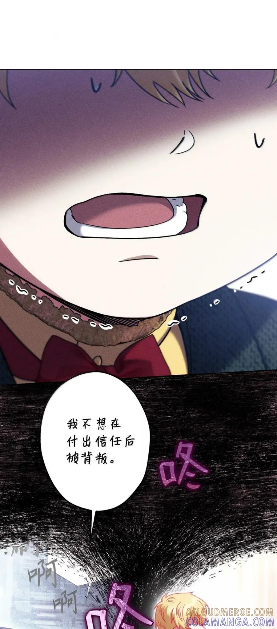 37 要分手？ 第22页