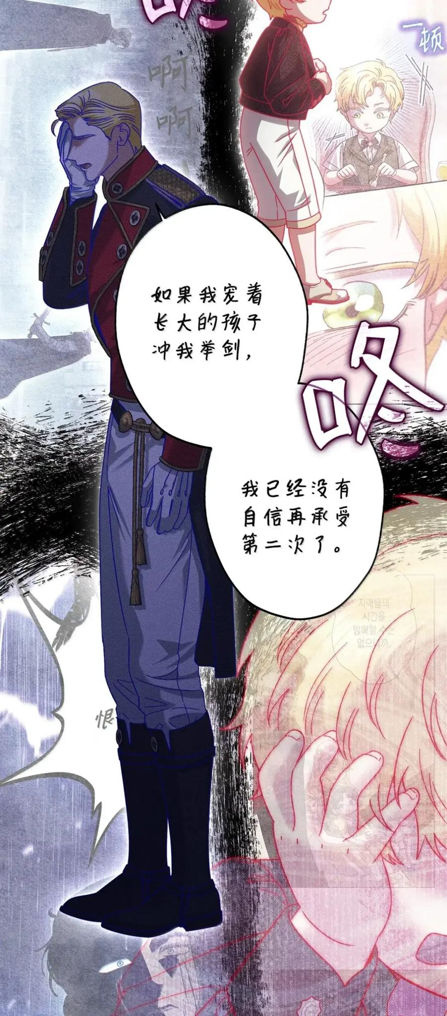 37 要分手？ 第23页