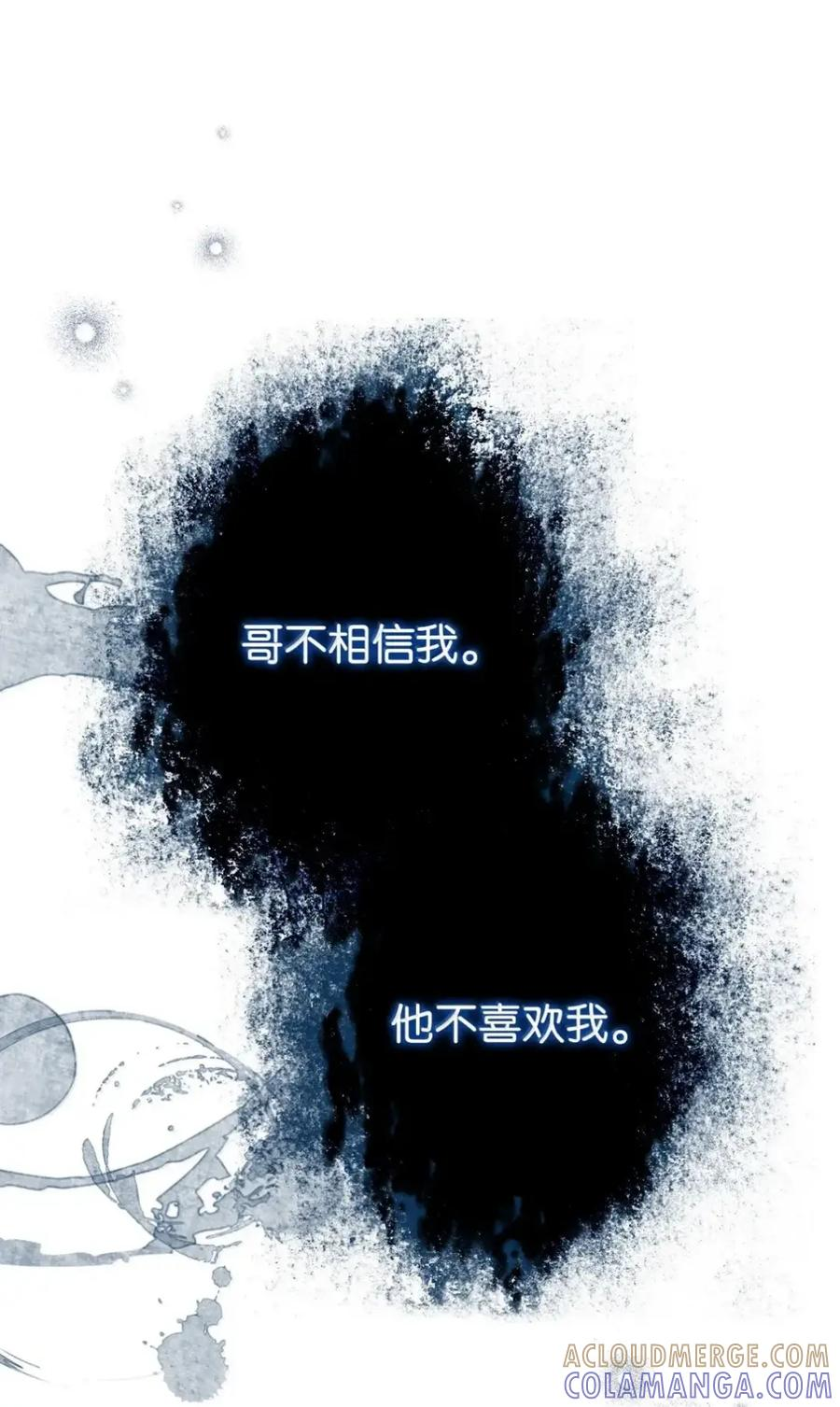 37 要分手？ 第25页