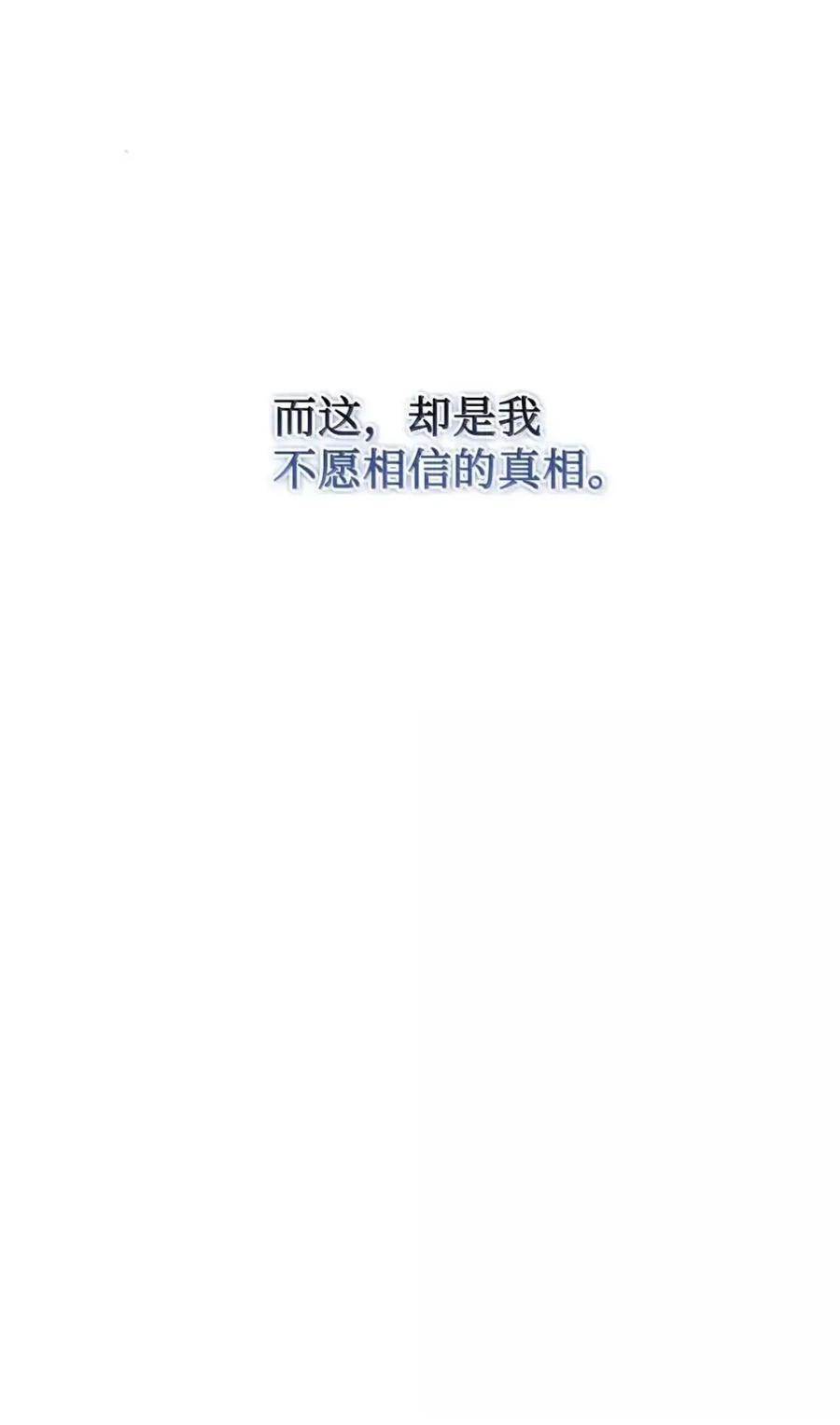 37 要分手？ 第27页