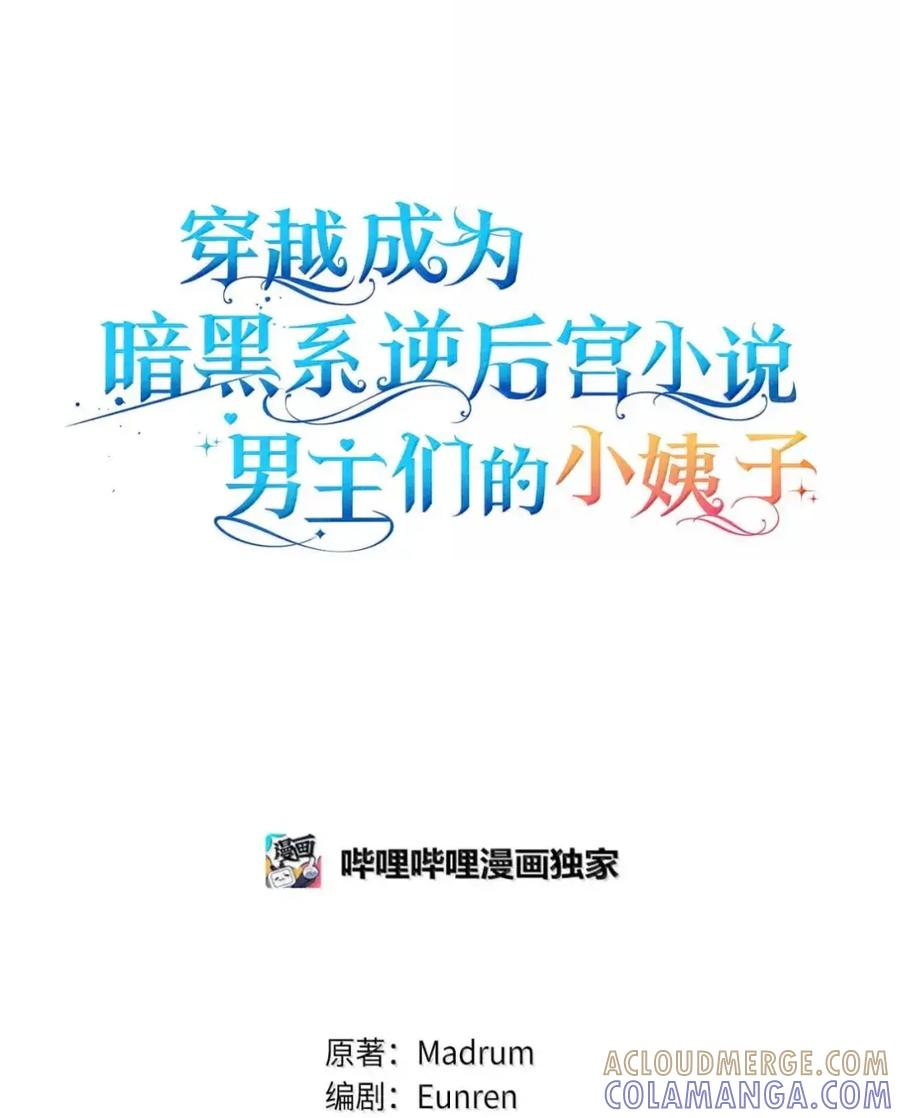 37 要分手？ 第28页
