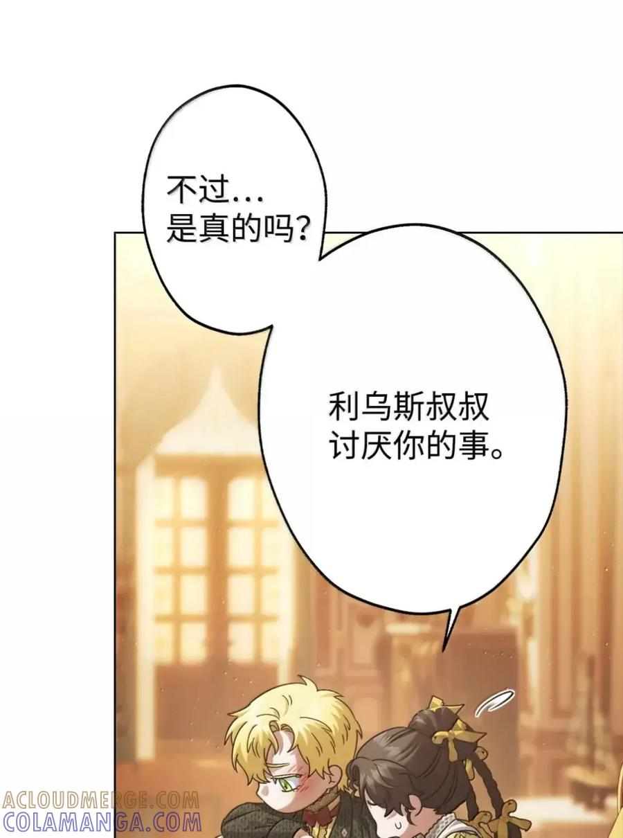 37 要分手？ 第34页