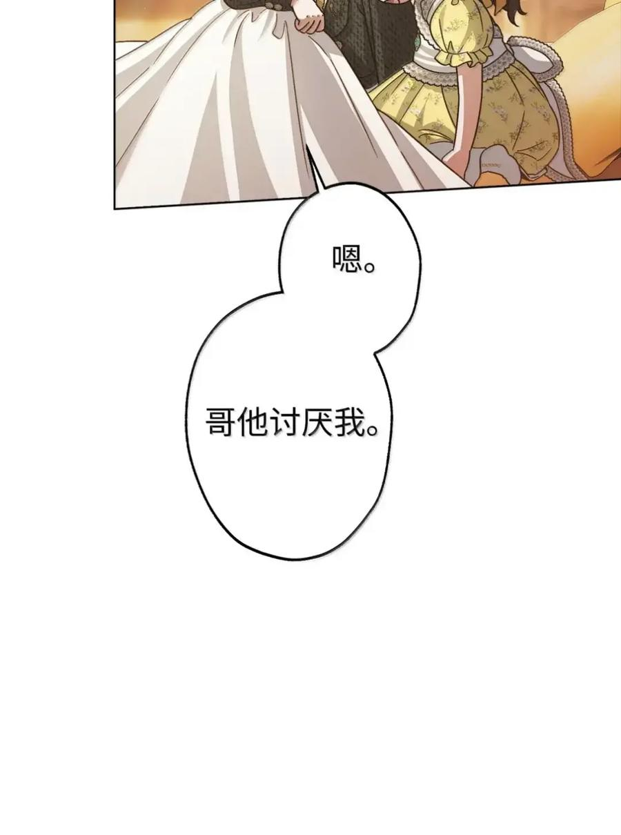 37 要分手？ 第35页